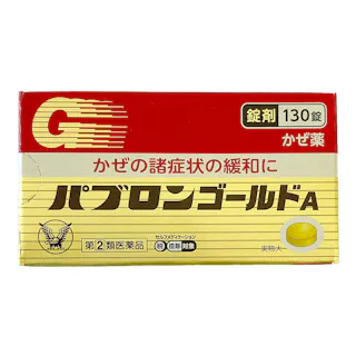 【店舗限定】指定第2類医薬品 パブロンゴールドA 130錠