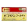 【店舗限定】指定第2類医薬品 パブロンゴールドA 130錠