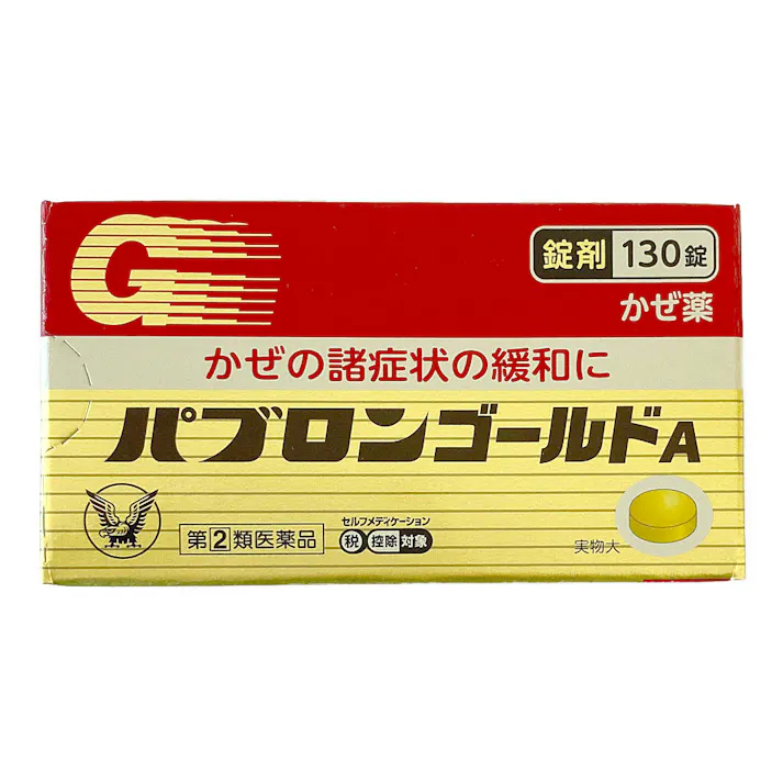 【店舗限定】指定第2類医薬品 パブロンゴールドA 130錠