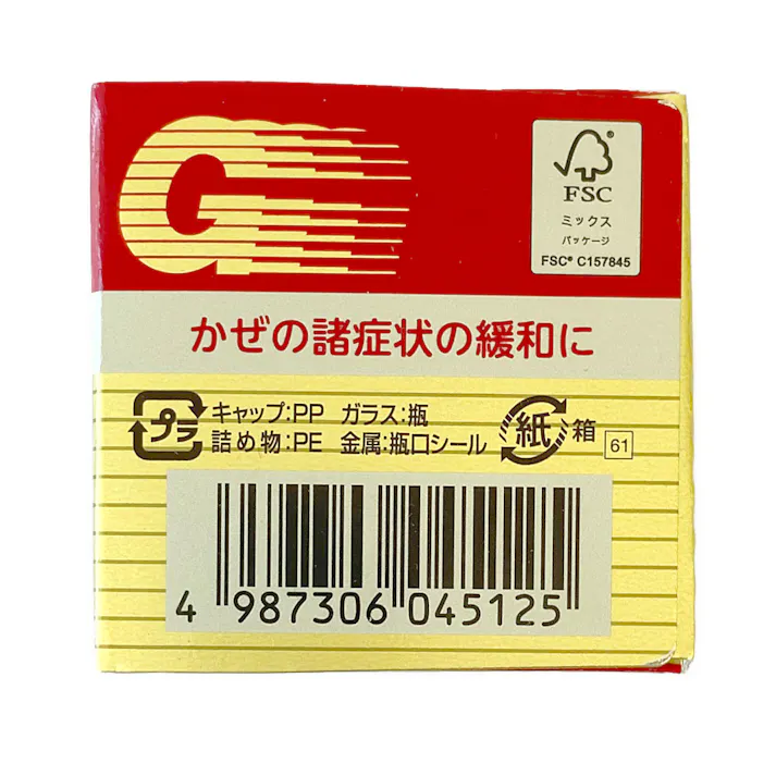 【店舗限定】指定第2類医薬品 パブロンゴールドA 130錠