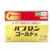 【店舗限定】指定第2類医薬品 パブロンゴールドA 顆粒 28包