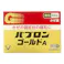 【店舗限定】指定第2類医薬品 パブロンゴールドA 微粒 44包