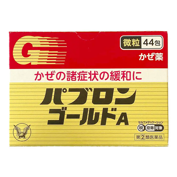 【店舗限定】指定第2類医薬品 パブロンゴールドA 微粒 44包