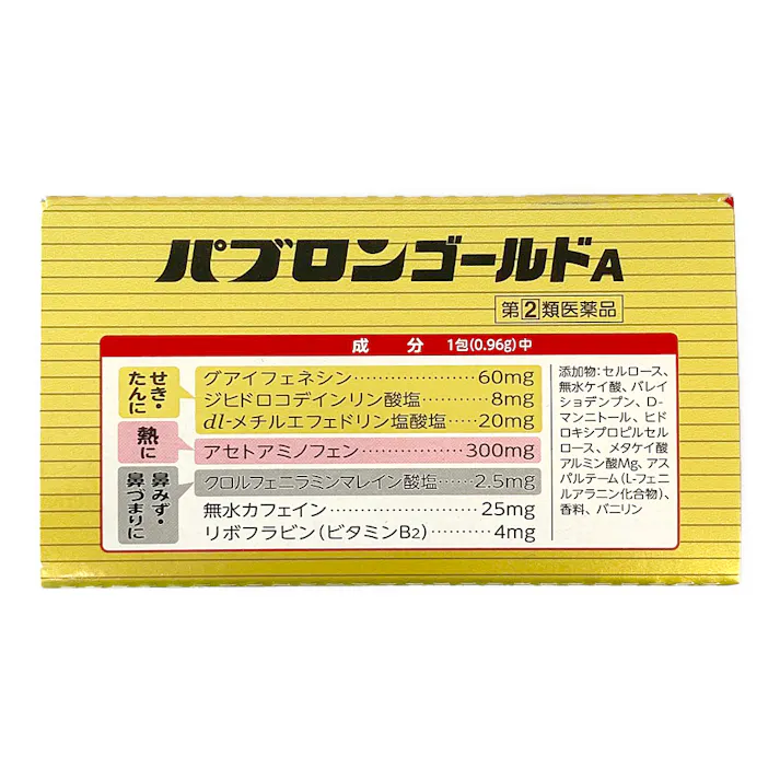【店舗限定】指定第2類医薬品 パブロンゴールドA 微粒 44包