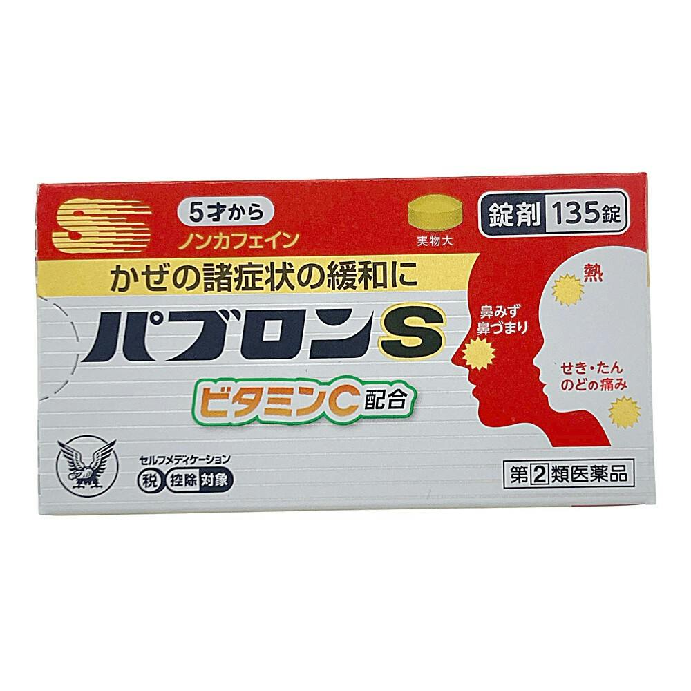 【店舗限定】指定第2類医薬品 パブロンS 錠剤 135錠