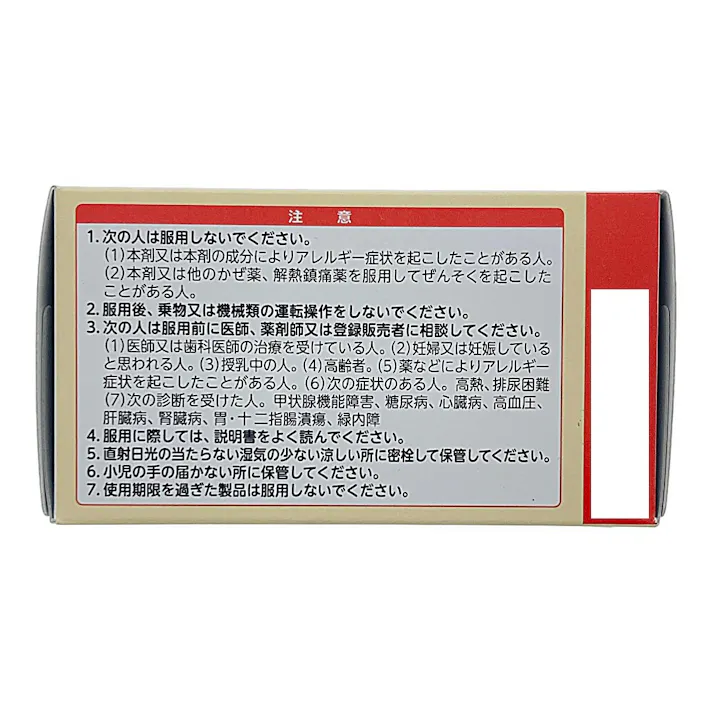 【店舗限定】指定第2類医薬品 パブロンS 錠剤 135錠