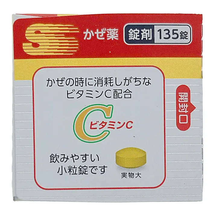 【店舗限定】指定第2類医薬品 パブロンS 錠剤 135錠