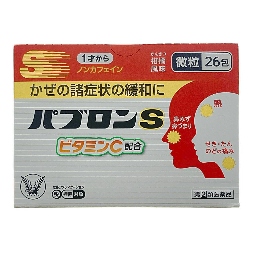 【店舗限定】指定第2類医薬品 パブロンS 微粒 26包