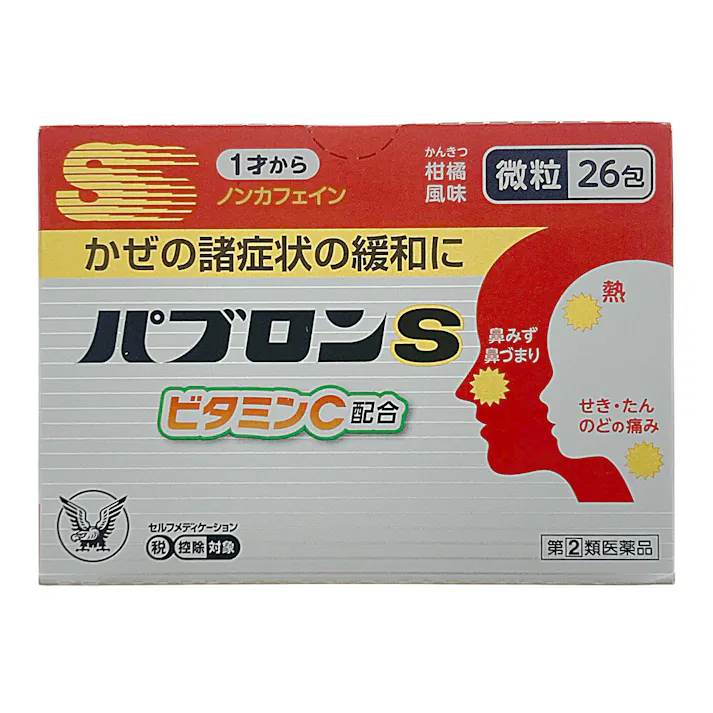 【店舗限定】指定第2類医薬品 パブロンS 微粒 26包