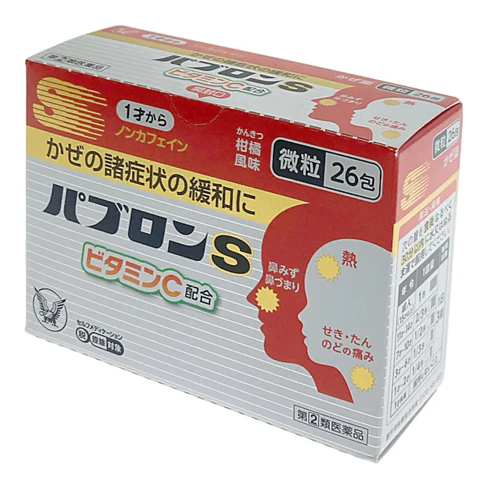 【店舗限定】指定第2類医薬品 パブロンS 微粒 26包
