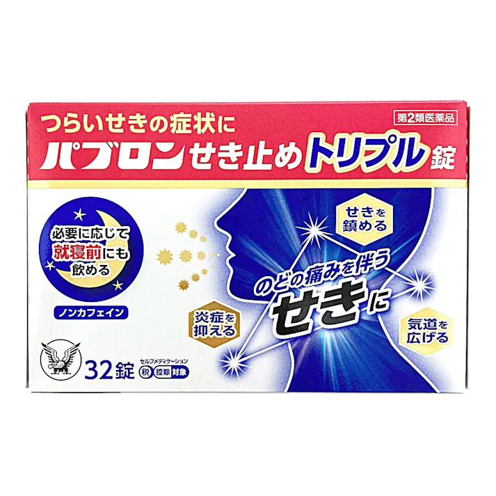 【店舗限定】第2類医薬品 パブロンせき止めトリプル錠 32錠