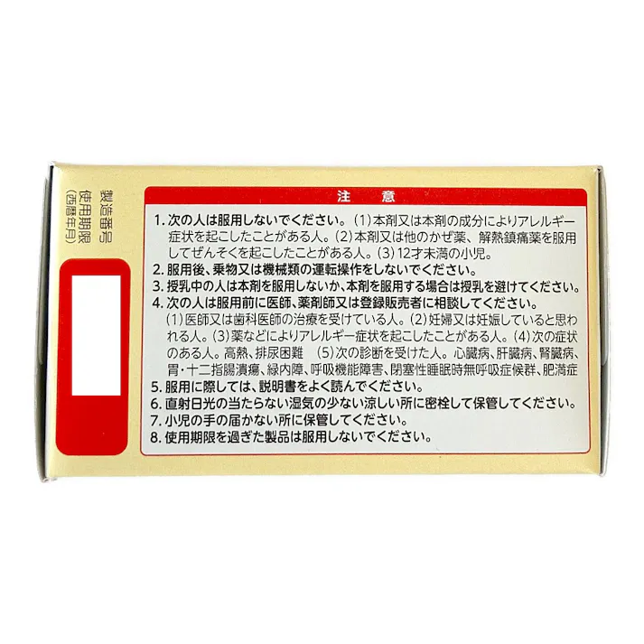 【店舗限定】指定第2類医薬品 パブロンSゴールドW錠 42錠