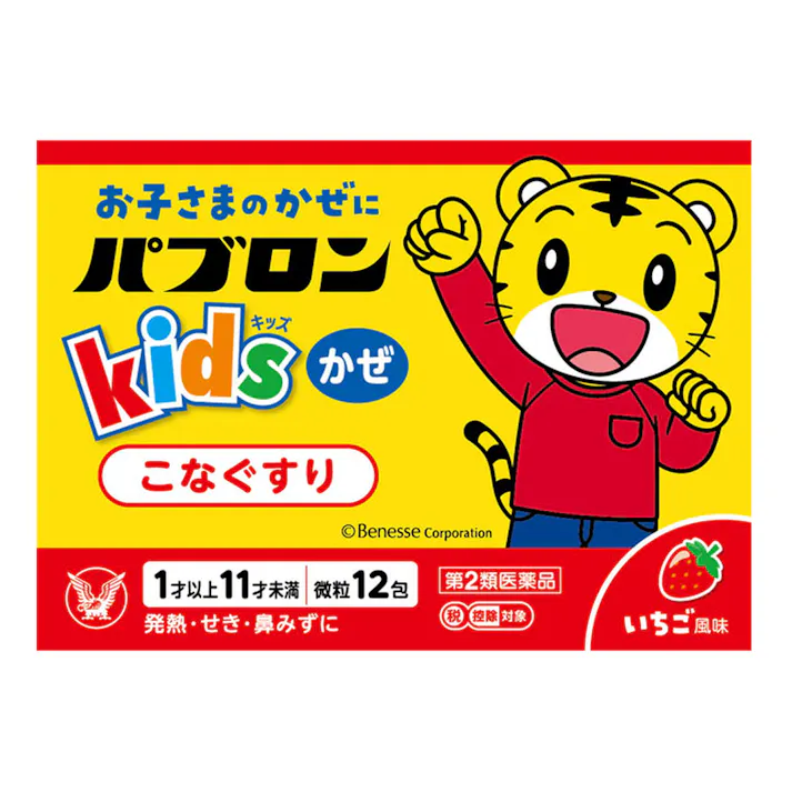 【店舗限定】第2類医薬品 パブロンキッズかぜ微粒 12包