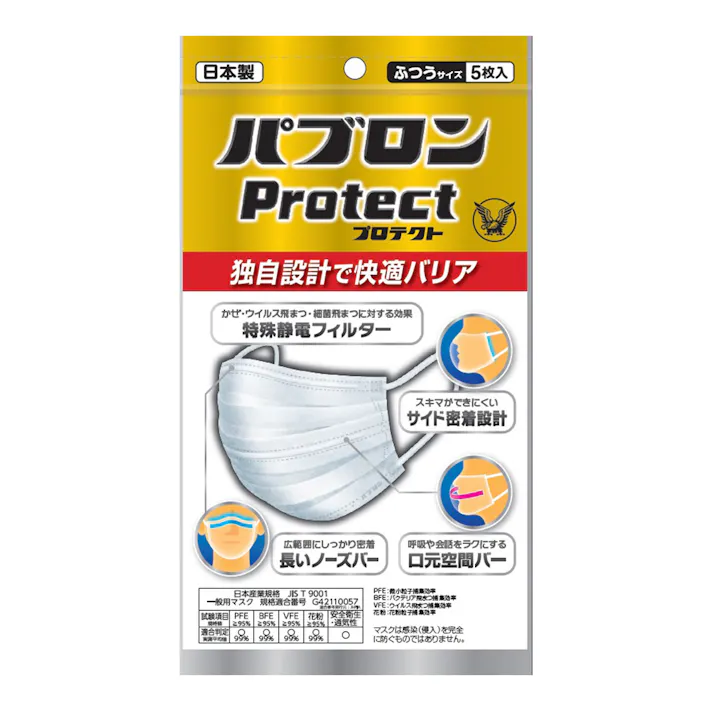 パブロンProtectマスク ふつうサイズ 5枚