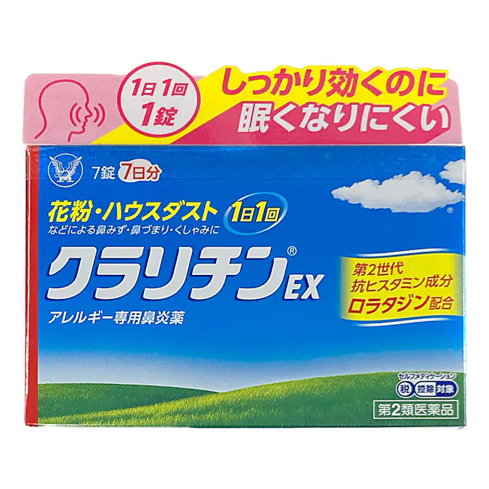【店舗限定】第2類医薬品 クラリチンEX 7錠