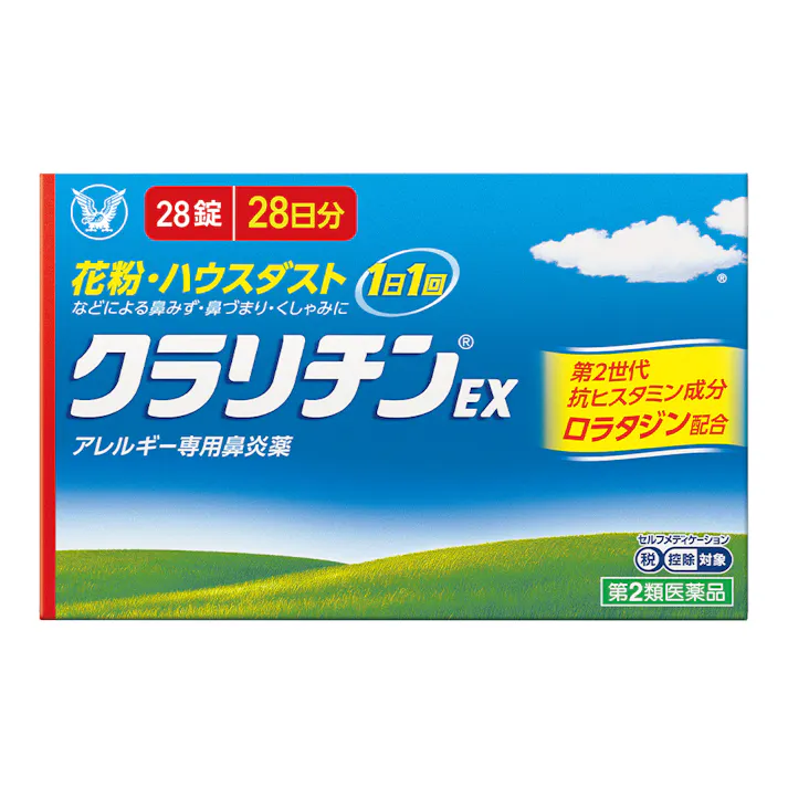 【店舗限定】第2類医薬品 クラリチンEX 28錠