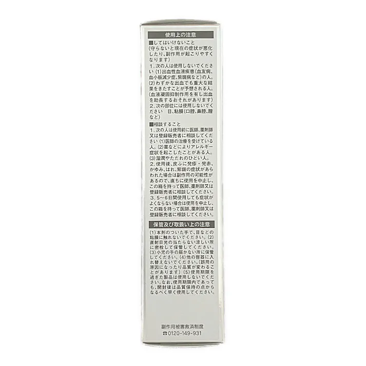 【店舗限定】第2類医薬品 クリニラボ ヘパリオクリーム 60g