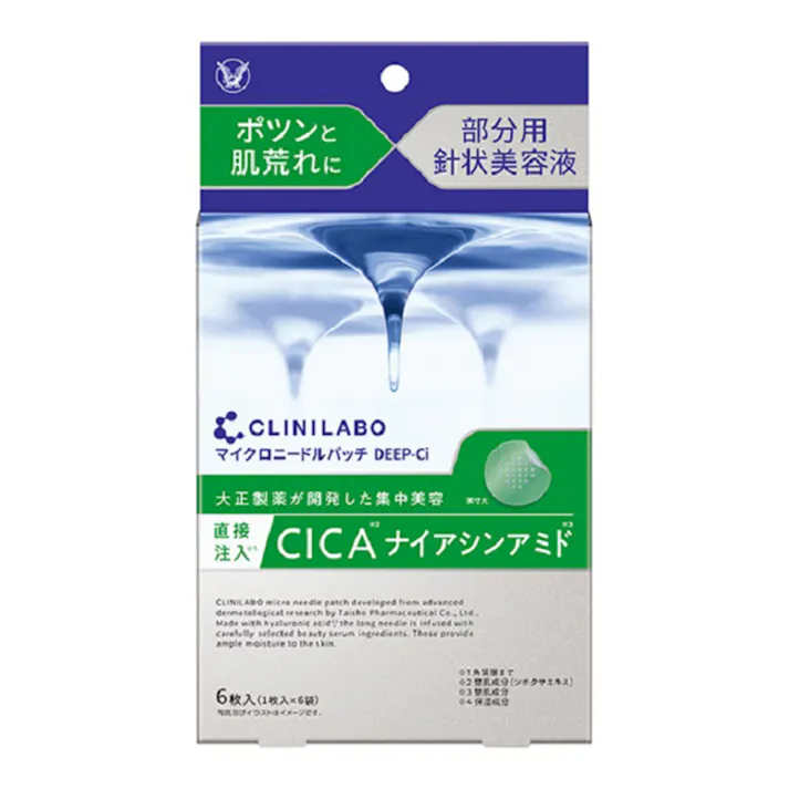 クリニラボ マイクロニードルパッチ ディープーCi 6枚入