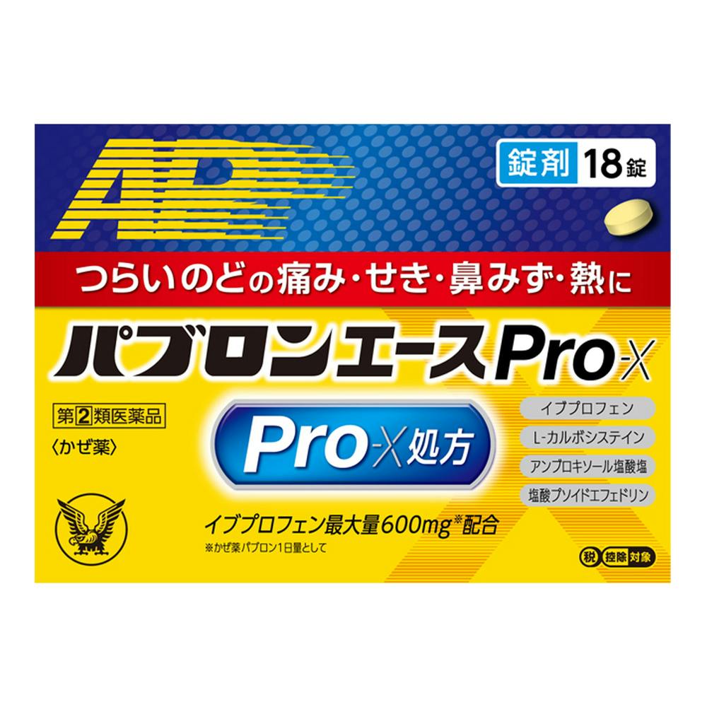 【店舗限定】指定第2類医薬品 パブロンエースPro-X 18錠