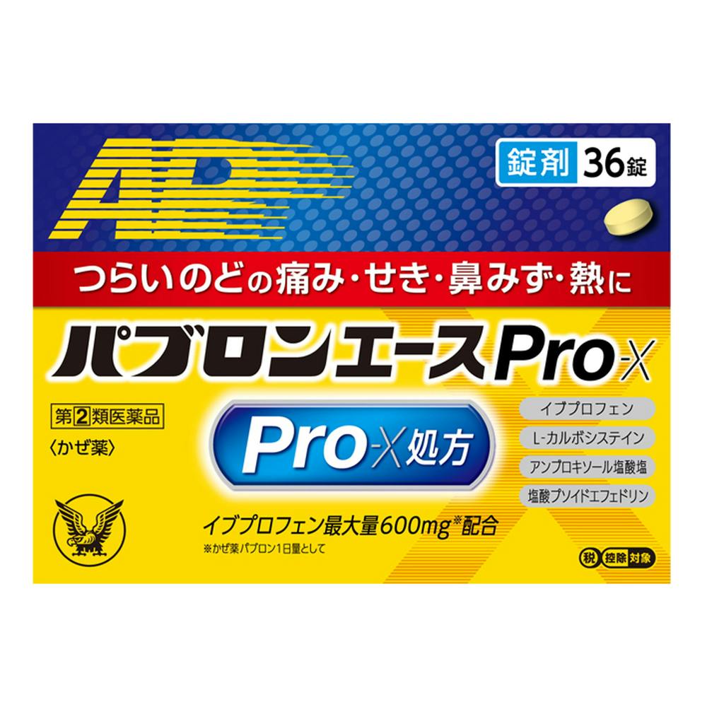 【店舗限定】指定第2類医薬品 パブロンエースPro-X 36錠