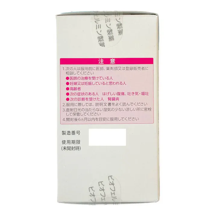 【店舗限定】第3類医薬品 ビオフェルミン酸化マグネシウム便秘薬 90錠