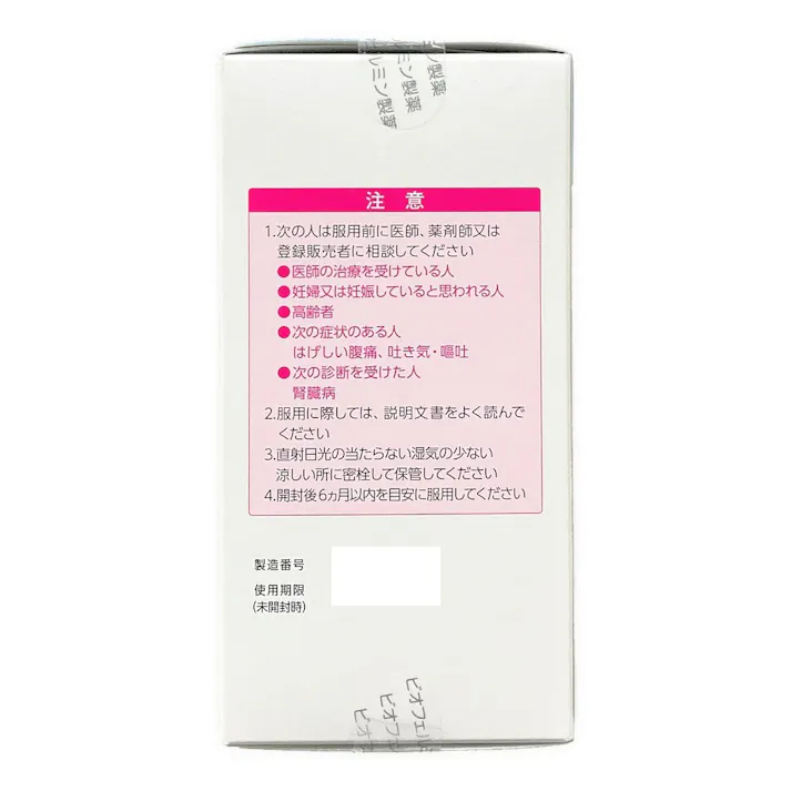 【店舗限定】第3類医薬品 ビオフェルミン酸化Mg便秘薬 360錠