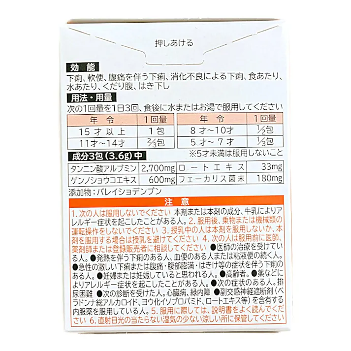 【店舗限定】第2類医薬品 ビオフェルミン止瀉薬 12包