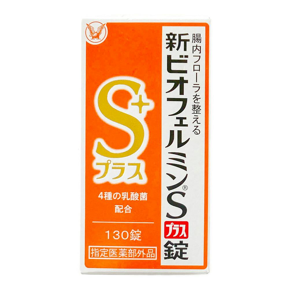 指定医薬部外品 新ビオフェルミンSプラス 130錠