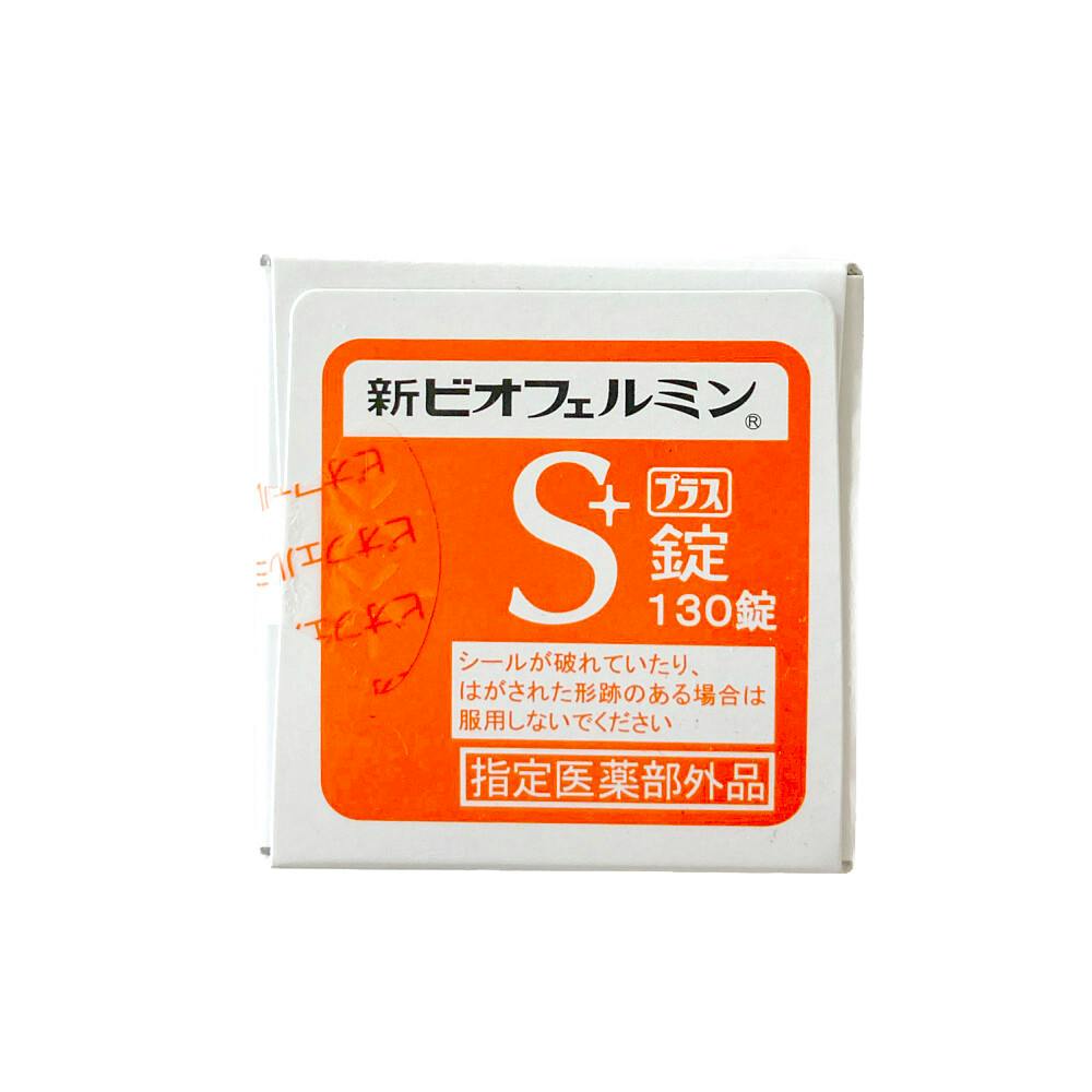 指定医薬部外品 新ビオフェルミンSプラス 130錠 | 栄養補助食品・機能