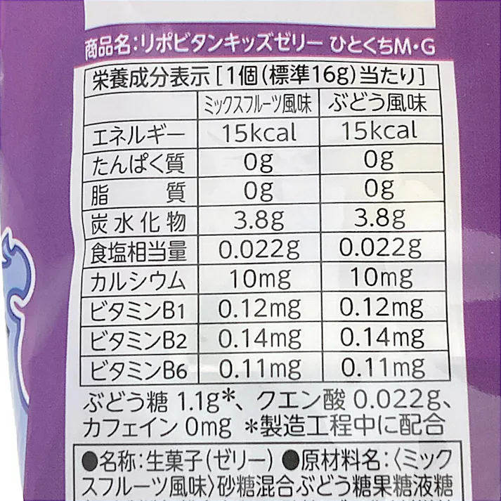 リポビタンキッズゼリー ひとくちタイプ ミックスフルーツ風味&ぶどう風味 10個