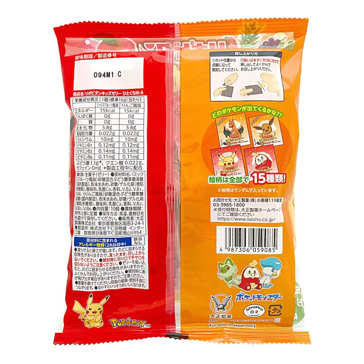 リポビタンキッズゼリー ひとくちタイプ ミックスフルーツ風味&りんご風味 10個