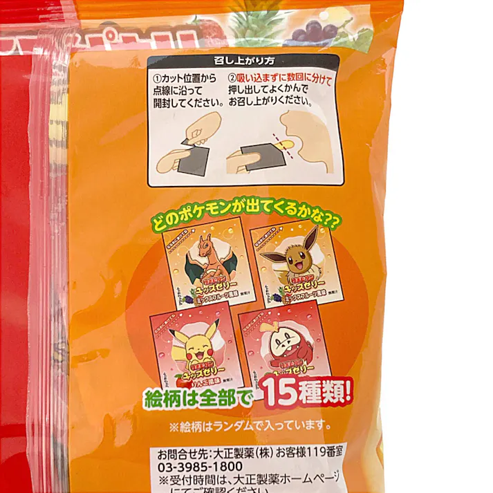 リポビタンキッズゼリー ひとくちタイプ ミックスフルーツ風味&りんご風味 10個