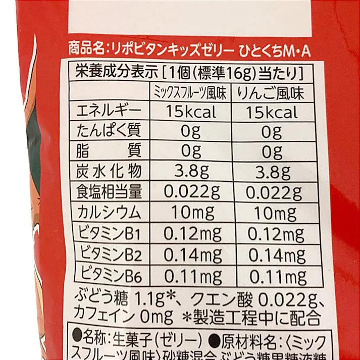 リポビタンキッズゼリー ひとくちタイプ ミックスフルーツ風味&りんご風味 10個