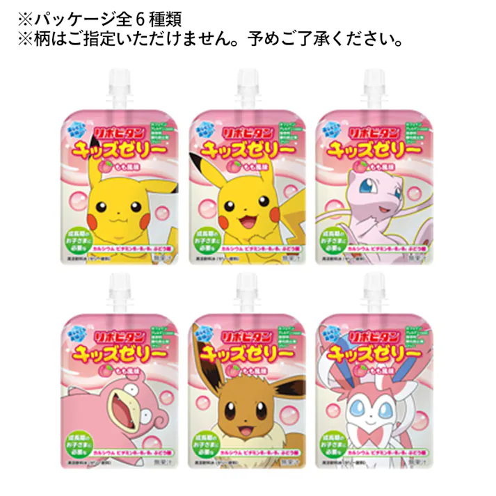 リポビタンキッズゼリー もも風味 125g