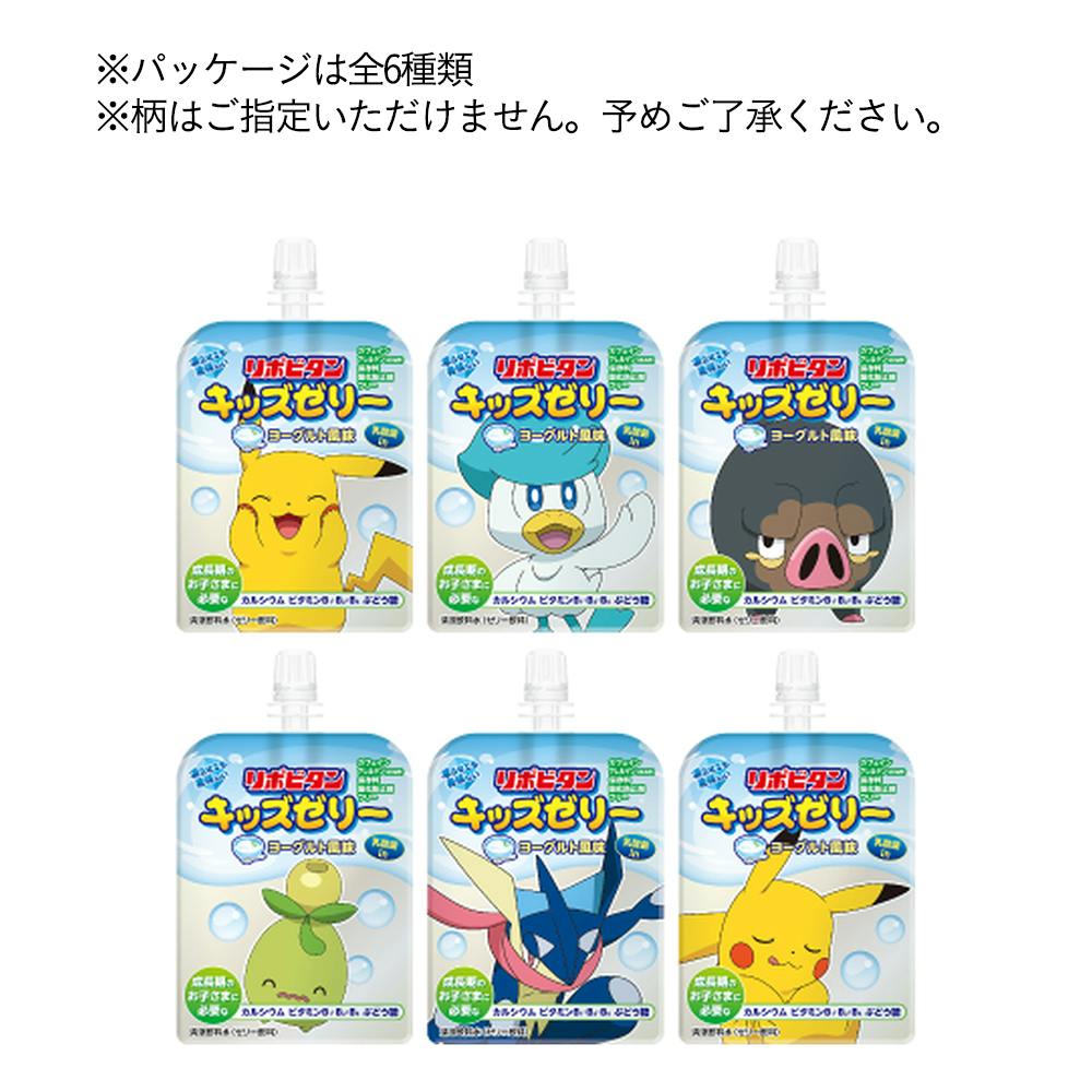 リポビタンキッズゼリー ヨーグルト風味(販売終了) | 栄養補助食品