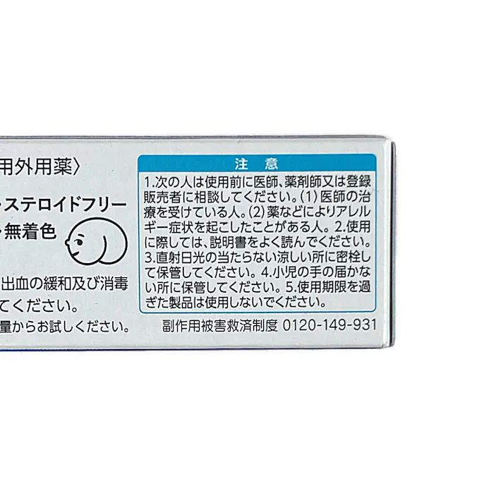 【店舗限定】第2類医薬品 プリザムズクール 15g