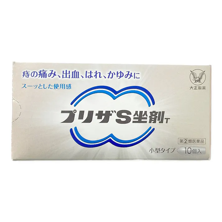 【店舗限定】指定第2類医薬品 プリザS坐剤T 10個