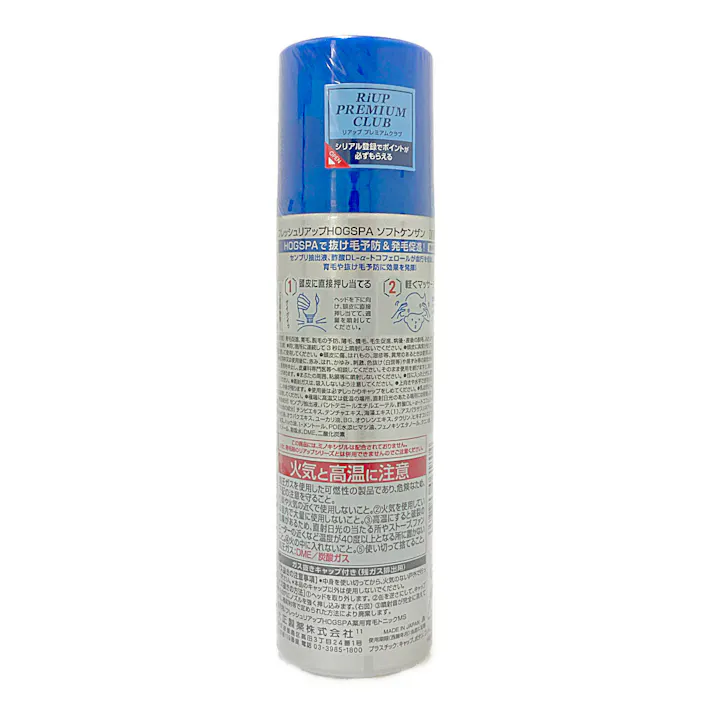 フレッシュリアップHOGSPA ソフトケンザン 170g