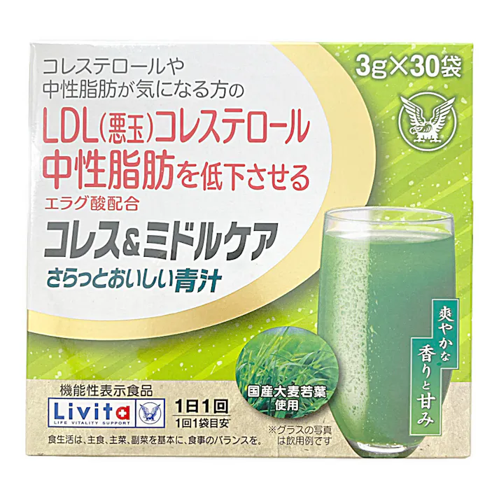 コレス&ミドルケア さらっとおいしい青汁 30袋