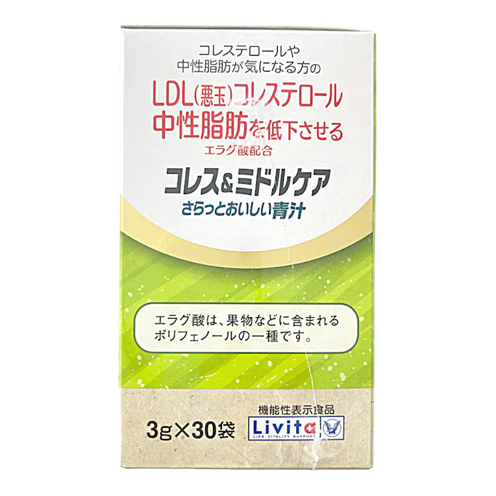 コレス&ミドルケア さらっとおいしい青汁 30袋
