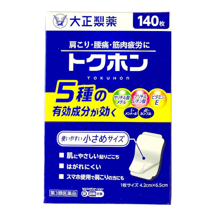 【店舗限定】第3類医薬品 トクホン 140枚