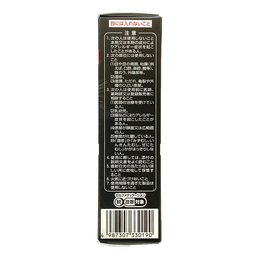 店舗限定】指定第2類医薬品 中外医薬生産 テルバインEX液 30ml