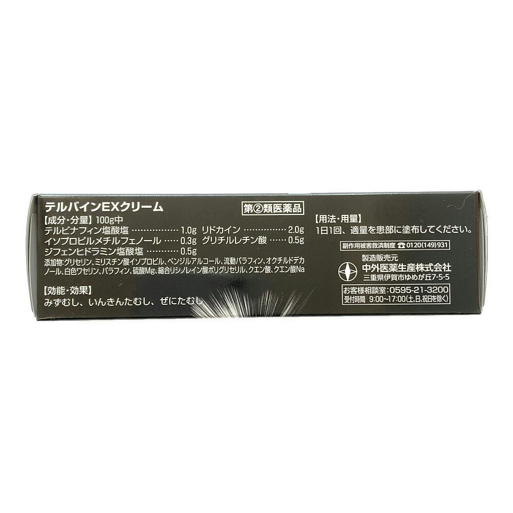 店舗限定】指定第2類医薬品 中外医薬生産 テルバインEXクリーム