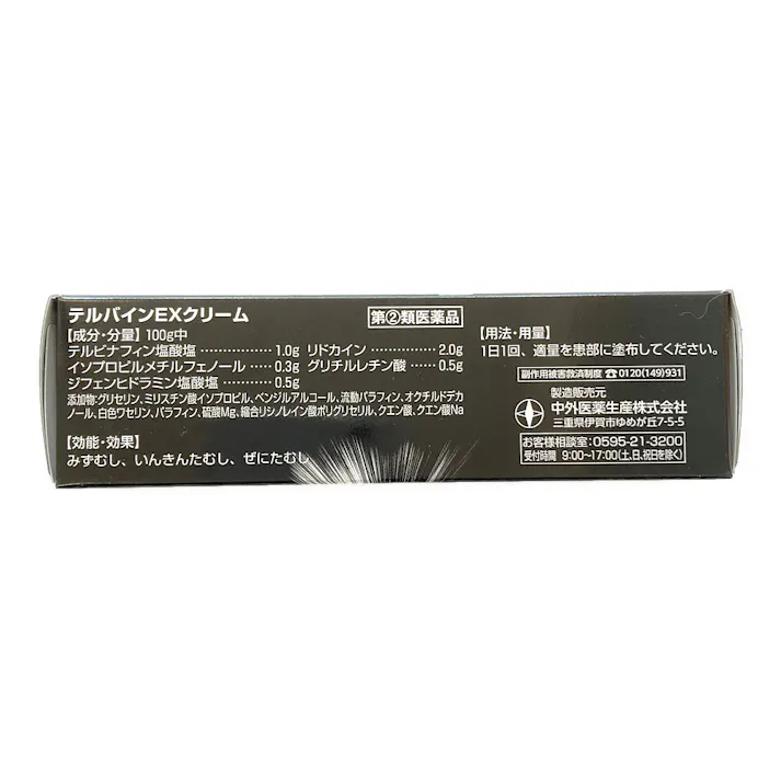 【店舗限定】指定第2類医薬品 テルバインEXクリーム 25g