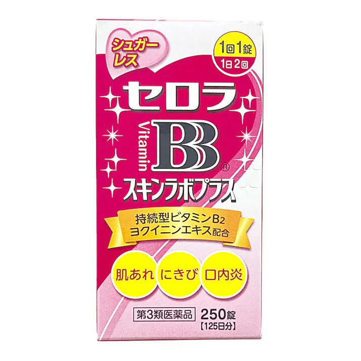 【店舗限定】第3類医薬品 中外医薬 セロラBB スキンラボプラス 250錠