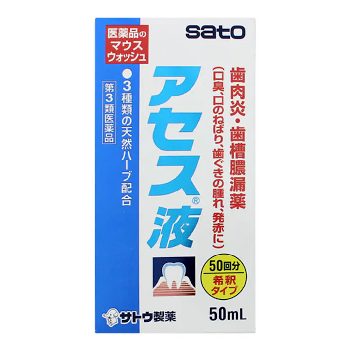 【店舗限定】第3類医薬品 アセス液 50ml