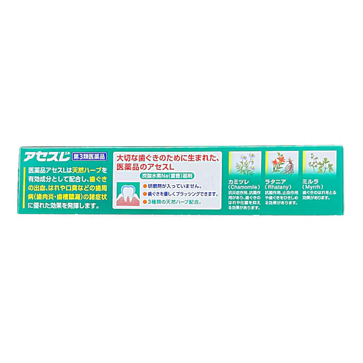 【店舗限定】第3類医薬品 アセスL 160g