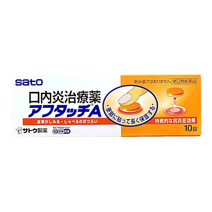 【店舗限定】指定第2類医薬品 アフタッチA 10錠