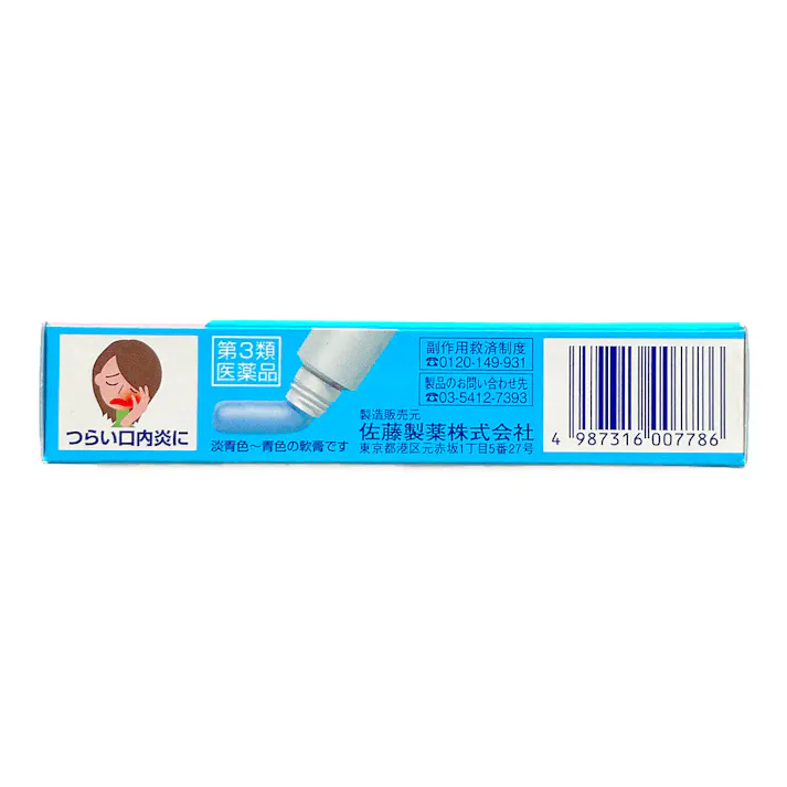 【店舗限定】第3類医薬品 サトウ口内軟膏 8g