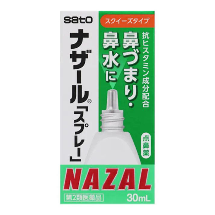 【店舗限定】第2類医薬品 ナザールスプレー 30ml